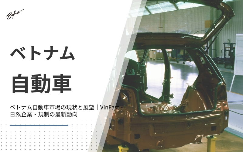 ベトナム 農業